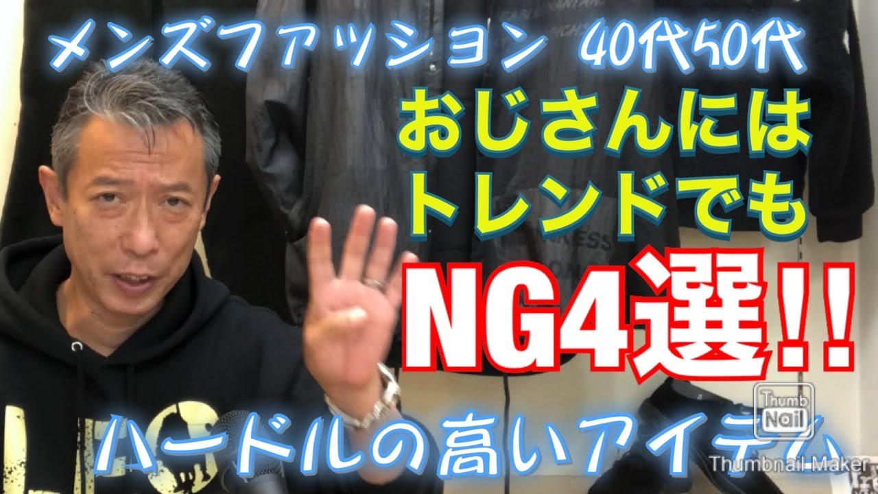 メンズファッション外国人から学ぶオシャレ上級者の着こなし 40代50代60代 必見 Youtube