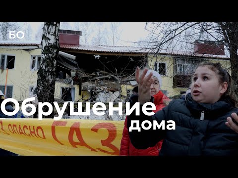 Видео: Взрыв газа обрушил жилой дом в Осиново. Четверо пострадали. Все подробности ЧП