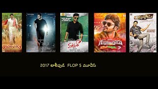 Tollywood 2017 Top 5 Flop Movies 24Media