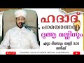 💞റബീഹ് വസന്തം (4) ഹാദാദ് പാരായണവും ദുആ മജ്ലിസും #അൽഹംദുലില്ലാഹ് #allahuakbar #noorehabeeb2