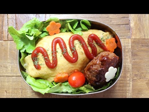 お弁当 簡単オムライス弁当の作り方 Obento 479 Youtube