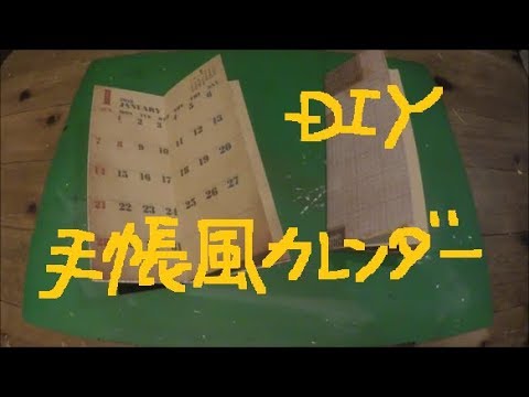 セリアのトラベラーズノートと ダイソーアルバムでカスタマイズdiy Youtube