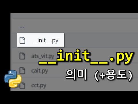 "The folder becomes a Python file"