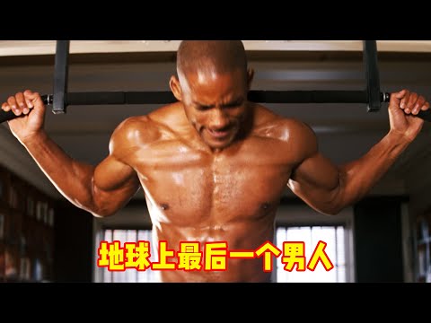 男人被上帝选为救世主，锻炼出最顶级的身体，只为拯救全人类