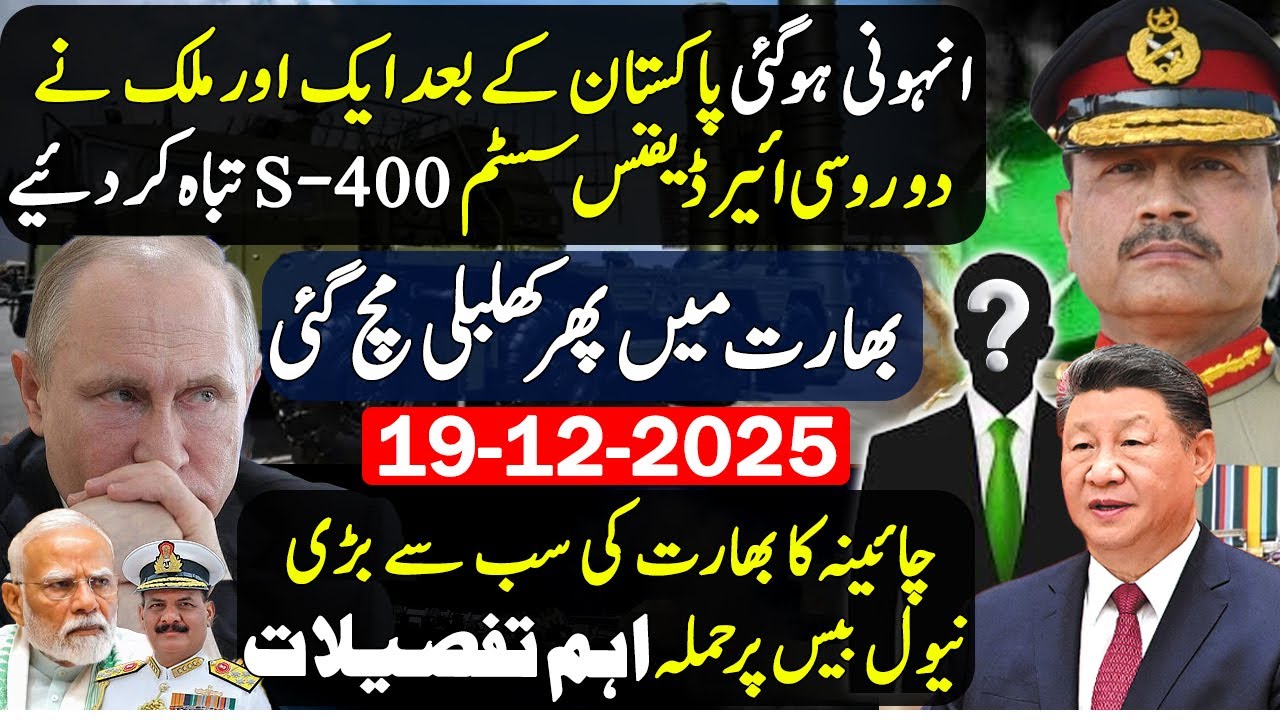 🚨Two Russian S-400 systems destroyed - India Alarmed as China Strikes Major Naval Base