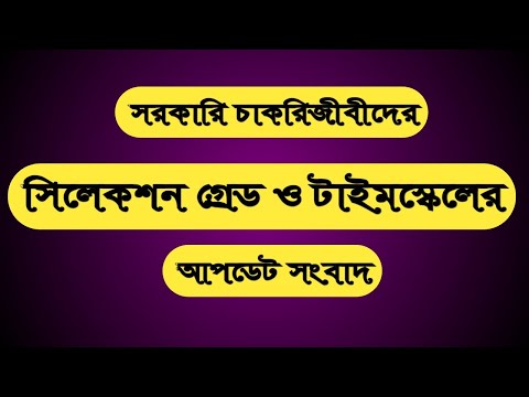 ভিডিও: উচ্চ গ্রেড কি গুরুত্বপূর্ণ?