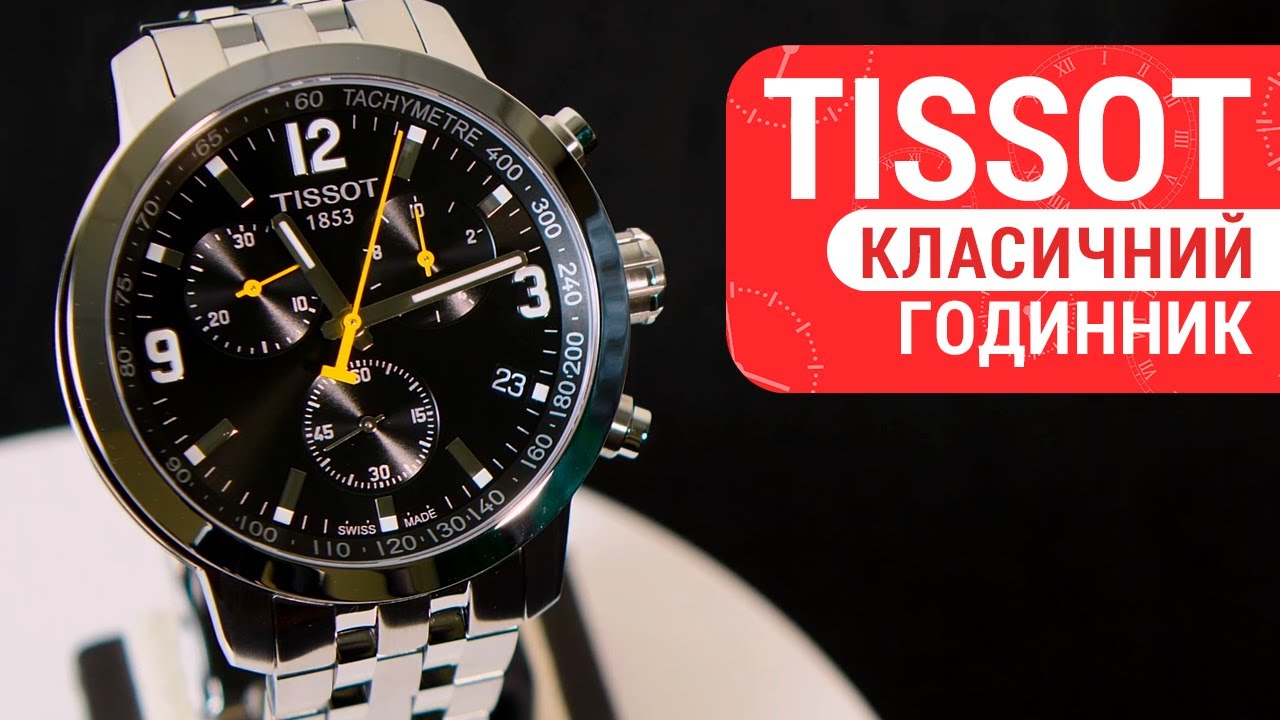 Часы Tissot PRC 200 Chronograph T055.417.11.057.00 купить в