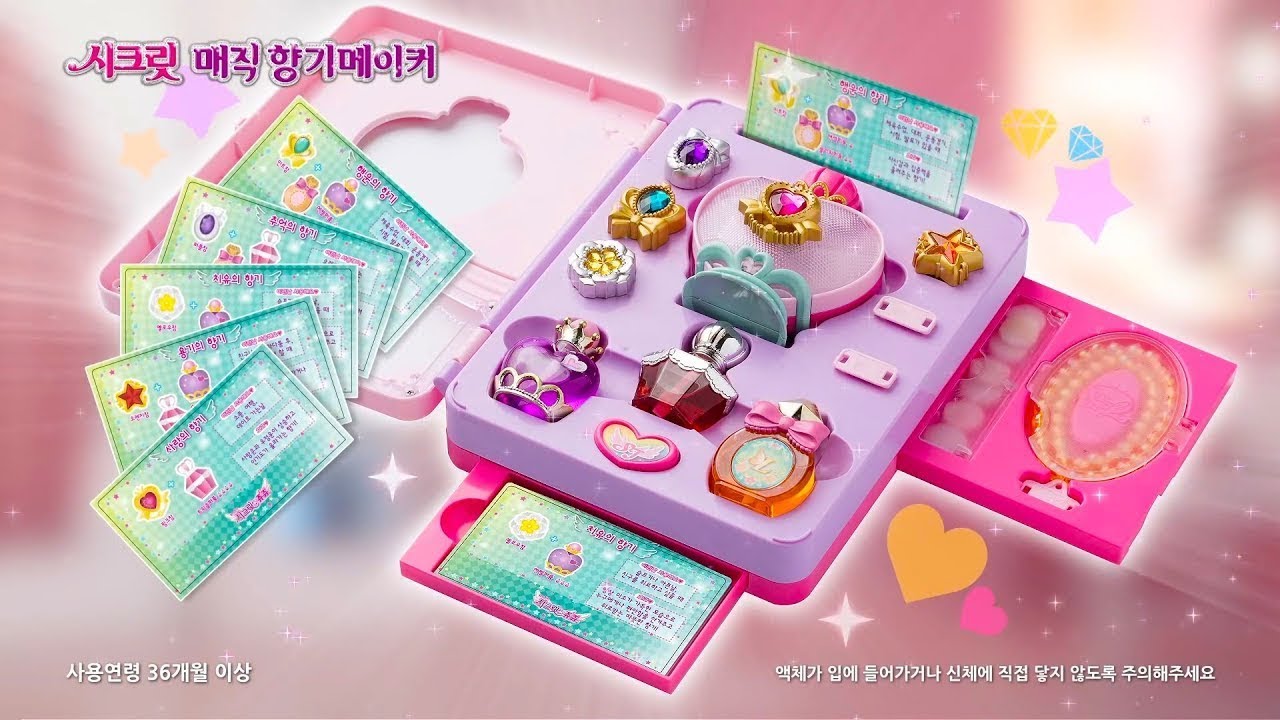 Best Toys 💞 Magic Perfume Maker 😘 Best Toys Commercials