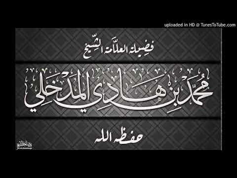 الأذان بصوت شيخنا محمد بن هادي المدخلي حفظه الله يوم الثلاثاء ٢٥ ٤ ١٤٤٠ 