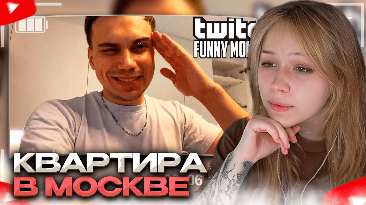 МОРФИ СМОТРИТ: Топ Моменты с Twitch | Купил Квартиру в Москве
