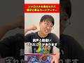 シャカパチを褒められて調子に乗るカードゲーマー#shorts