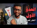 من هو عدو ك الأول والأخطر استراتيجيات الحرب الـ 33 الجزء 2