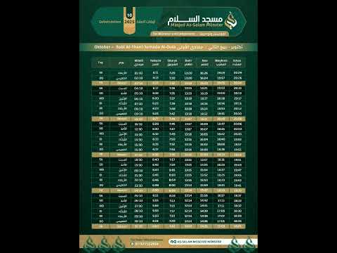 اوقات الصلاة لمدينة مونستر ونواحيها بالمانيا لشهر اكتوبر 2025م موافق ربيع الثاني وجمادى الآولى1447ه