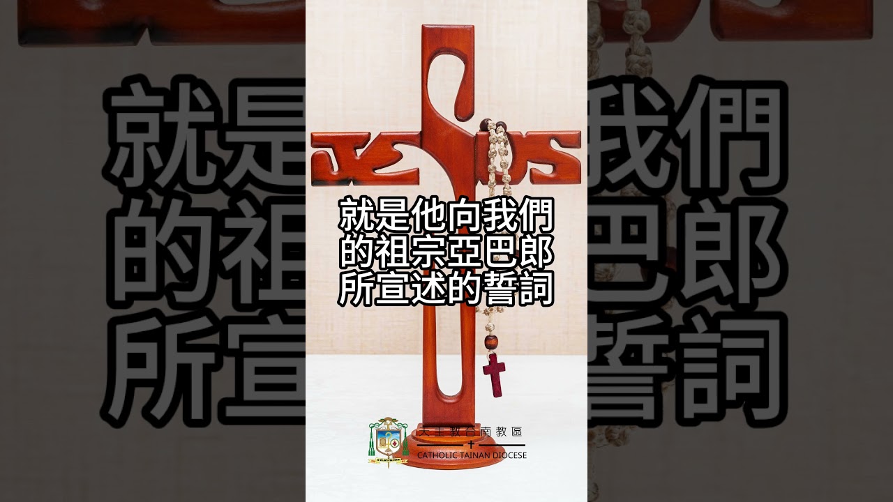 12/24   恭讀聖路加福音　1:67-79    天主使旭日由高天向我們照耀。