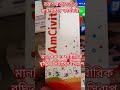 এমসিভিট হার,দাত মানসিক ও শারীরিক বৃদ্ধি ঘটায়।