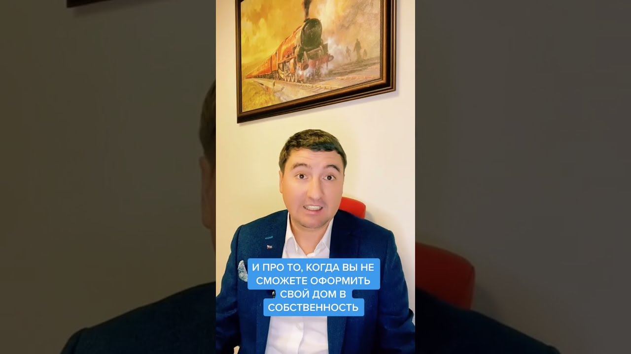 дача амнистия дом