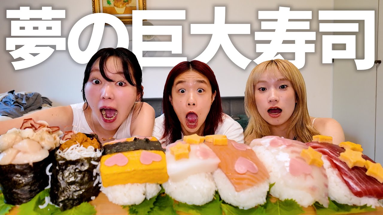 【爆食】好きなものだけで作る夢の巨大寿司パーティー