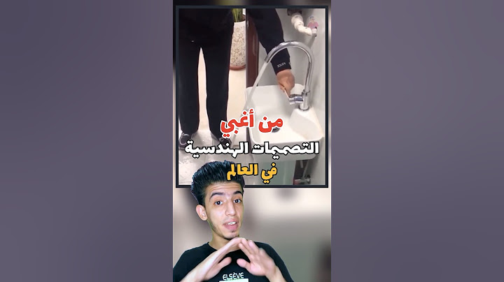 اغبي التصميمات الهندسية في العالم 🤨🤔                               #ميدا #اختراعات #تصميمات