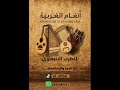 ينبعاوي دور حنا طلبنا الله 