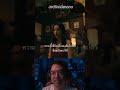สาปรักคลั่งหลอน Obsession [#reactionvideo] #หนอนหนัง