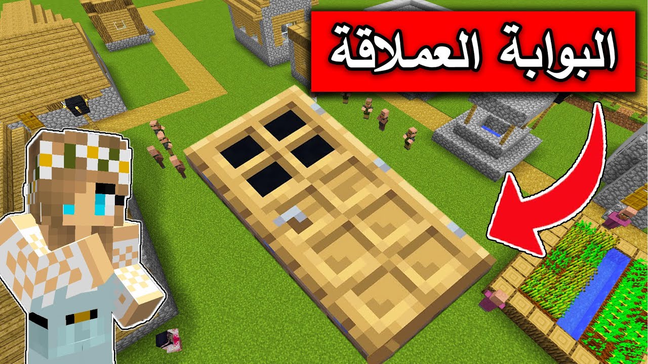 فلم ماين كرافت : عثرنا على البوابة العملاقة وشفنا بداخلها  اشياء غريبة minecraft