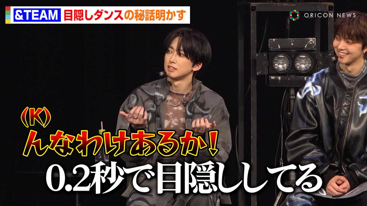 &TEAM・FUMA、“目隠しダンス”を褒められドヤ顔！？HARUAは歌いながらの目隠しにハラハラ「気が気じゃない」　3rd SINGLE SHOWCASE「Go in Blind (月狼)」