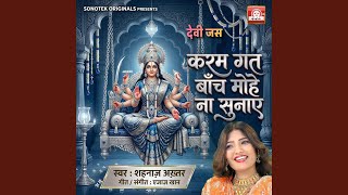 KARAM GAT BAANCH MOHE NA SUHAYE