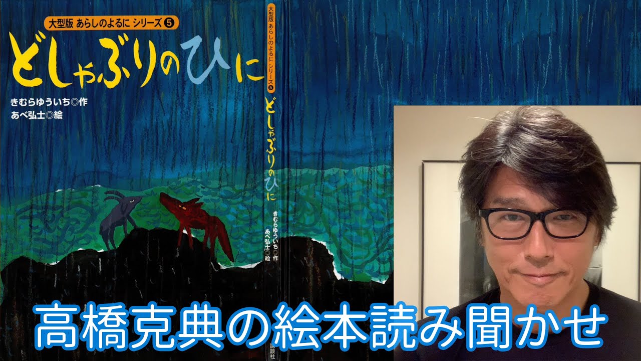 あらしのよるにスペシャル（全５巻セット）   /講談社/木村裕一（単行本） あらしのよるにスペシャル ひとりぼっちの ガブ』（きむら