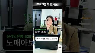 위탁배송! 스마트스토어 &#39;상품명 검색품질 체크&#39; 자동화 프로그램 무료배포!! 엑셀 대량 추출 가능! #b2b #대량가공