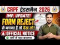 CRPF Tradesman Constable 2026 भर्ती के लिए CRPF ने जारी किया Important नोटिस ! CRPF Tradesman 2026