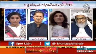 Spot Light with Munizae Jahangir| 14 October 2020 | Aaj News | AL1I