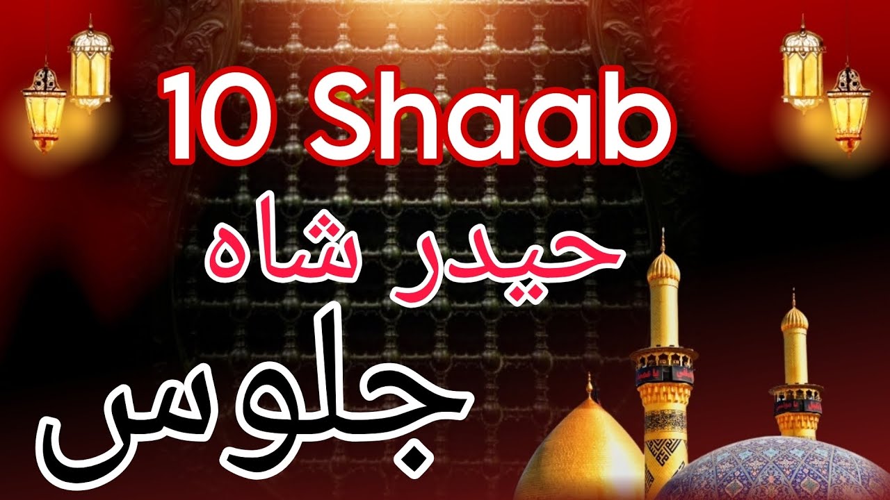 Haider Shah 10 Shab Muharram Jaloos | Peshawar 2025 | 10 Muharram Jaloos