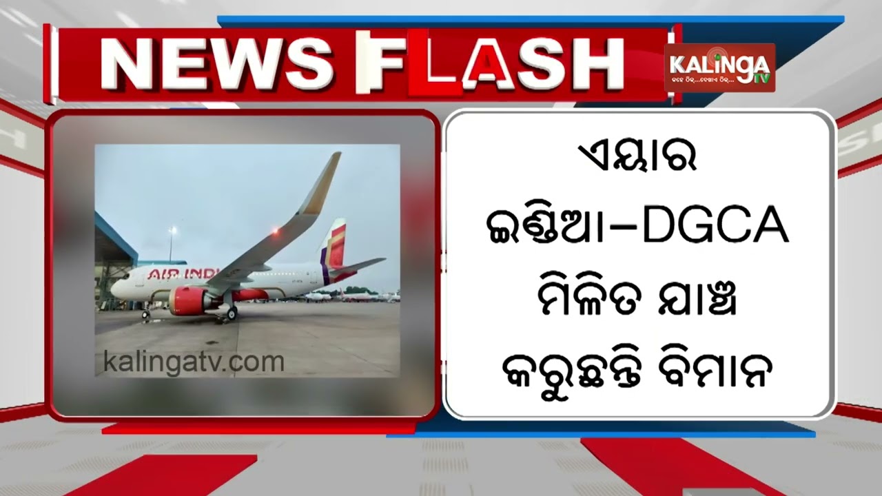 Air India officials involved in letting aircraft operate without licence de-rostered, plane grounded