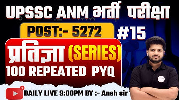 UPSSSC ANM Bharti 5272 | Most VVI PYQ Questions | 2025 Exam के लिए सबसे जरूरी सवाल | UP ANM PYQ