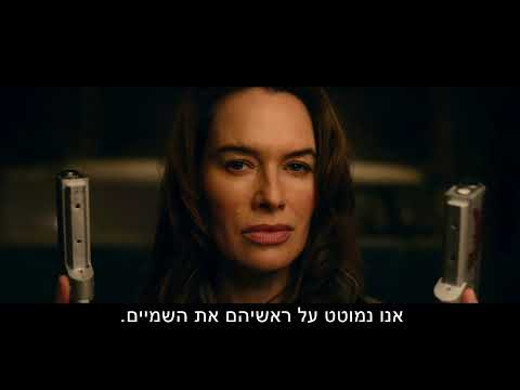 מילקשייק אבק שריפה - בקולנוע