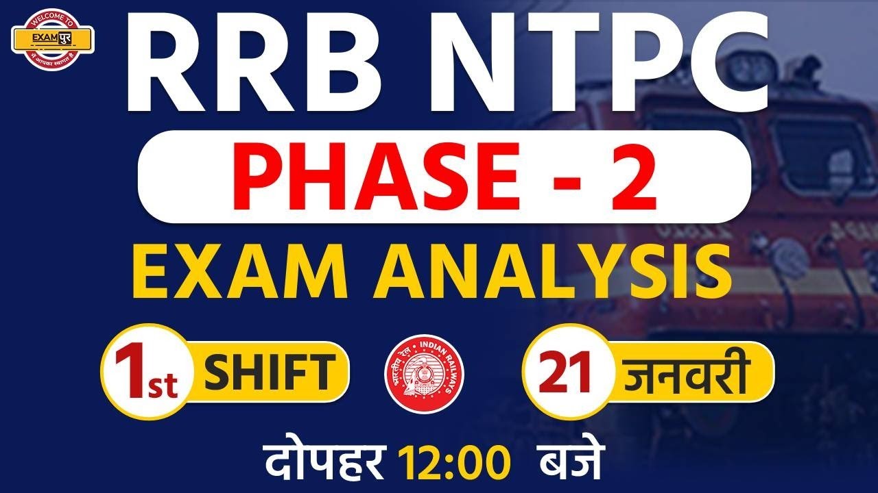 RRB NTPC EXAM ANALYSIS 2021 (PHASE-2 ) EXAM REVIEW AND QUESTION ASKED | Exampur