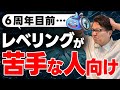 【ドラクエウォーク】新規・復帰勢も必見！6周年“ゆるレベリング”で長く楽しむ方法