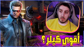 البرت ويسكر المقلتش وصل 🔥🤩 - Dead By Daylight The Mastermind