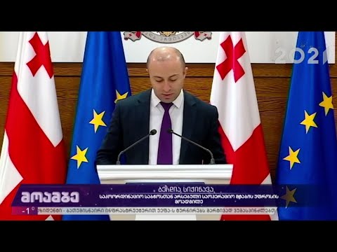 ეპიდემიოლოგიური ვითარება საქართველოში