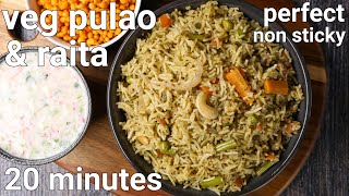 veg pulao & raita combo recipe in 20 minutes | quick & easy vegetable pulao rice | veg pulav recipe