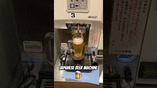 Japanese Beer Machine #japanesebeer #japan #tokyo