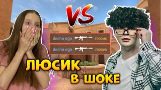 🤯 ЛЮСИК БЫЛ В ШОКЕ ОТ ДУЭЛИ СО МНОЙ. Дуэль в Standoff 2