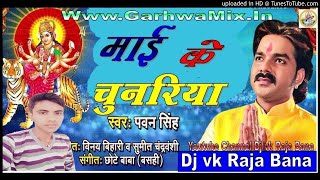 Maai Ke Chunariya Akash Ude (Hitt Matter)-(PawanMasti. IN) (2) Dj vk Raja Bana Meral Garhwa