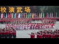 Shaolin Festival China 2016