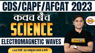 CDS/AFCAT 1 2023 | CAPF AC 2023 | Science Classes | Electromagnetic Waves | by Zubair Sir