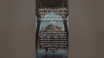 محمد أيوب - سورة النساء مقام البيات  71 - 76 Mohamad Ayoub Maqam Bayat An Nisaa