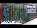 台股暴跌現象