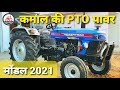 Powertrac Euro 42 Plus ओ भाई भाई 🔥🔥🔥 है