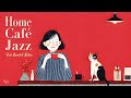 Home Café Jazz ☕ Happy & Relax｜おうちカフェでくつろぐ、やさしいジャズ時間