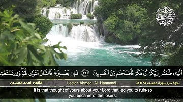 من سورة فصلت 1438هـ | القارئ أحمد الحمادي | HD |Ahmed Al Hammadi | Surat Fussilat''''